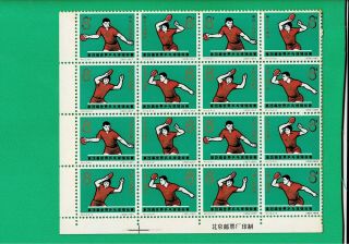 China Stamp 1965 C112 28th World Table Tennis Championships Block Of 4,  Imprint