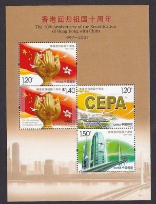 China 2007 - 17 Gold Mini S/s 10th Hong Kong Return To China Stamp Festival 香港回歸