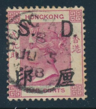 Hong Kong (china).  Qv.  Stamp Duty.  2 C.  S.  D.  Overprint.  Sg S2: £ 200