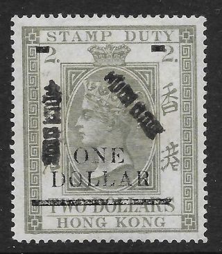 Hong Kong 1897 $1 On $2 Olive - Green Postal Fiscal Sg F10
