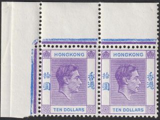 Hong Kong 1946 Kgvi $10 Pale Bright Lilac And Blue Ord Pair Sg162 Cat £280