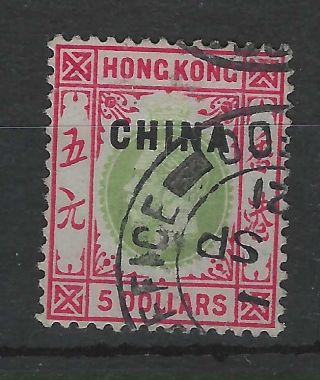 Hong Kong Po China 1917 - 21 $5 With Part Chefoo Cds