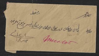 Muscat India Half Anna On Cover 1891 Scarce