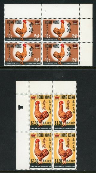 China 1971 Hong Kong Lunar Year Of The Cock Set Blocks Mnh Sc 257 - 258 N599