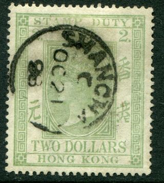 Hong Kong (shanghai) Postal Fiscal 1874 $2 Sg Zf.  877 Postmark D (cat £300) Faded