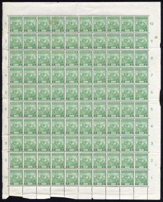 Malaysia Japan Occ Sgj298 2c Pale Emerald Sheet Of 100 Scarce