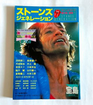 Rolling Stones Generation Japan Book 1983 Mick Jagger Keith Richards C19