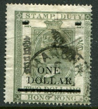 Hong Kong (shanghai) Postal Fiscal 1897 $1/$2 Sg Zf.  883 (cat £200) Minor Faults