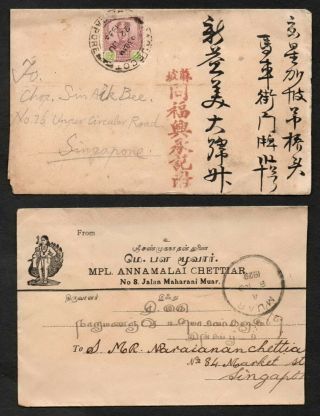 Malaya Johore Four Covers To Singapore 1929 - 1931 One With Paquebot Singapore