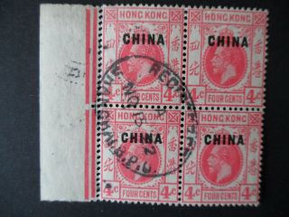 Hong Kong China Overprint 4c Block Of 4 Shanghai Post Office Cancel Late