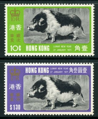 China 1971 Hong Kong Lunar Year Pig Complete Set Scott 260 - 61 Mnh N651