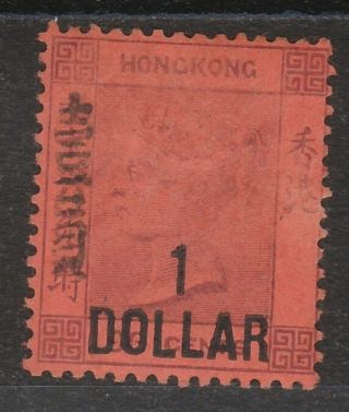 Hong Kong 1891 Qv $1 On 96c With Chinese Characters