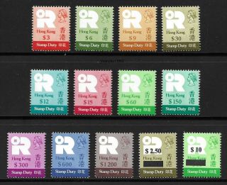 Hong Kong 1988 Stamp Duty Revenue 13v Overprint British Colonial Period 印花