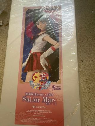 Volks Dollfie Dream Sister Sailor Moon Sailor Mars Doll,  School Uniform