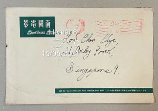 1960s 南國電影 Southern Screen Hong Kong Cover To Singapore Machine Cancellation 20c