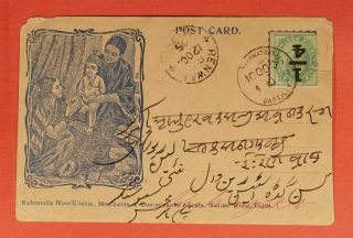 Dr Who 1905 India Overprint Advertising Pc Bareilly Cancel 173981