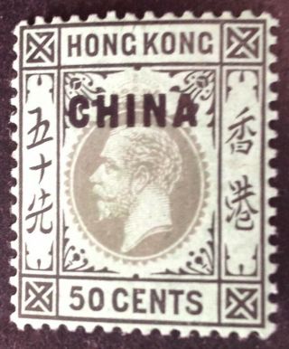 Hong Kong Post Offices In China 1917 - 22 50 Cent Black Green Stamp Hinged