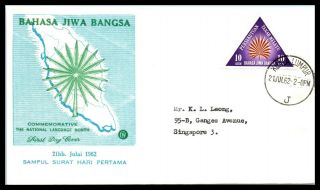 1962 Federation Of Malaya Fdc Cover - National Language Month,  Kuala Lumpur K16