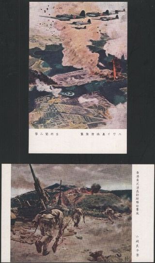 Hong Kong,  1942.  Great East Asian War,  Memorial Post Cards,  Set