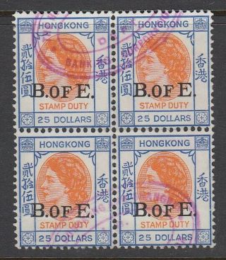 Hong Kong,  Board Of Education Revenue,  Bf 288r,  Block
