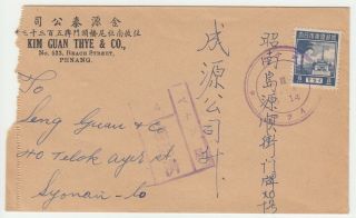 Malaya Penang 1943 Japanese Occupation Cover Send To Singapore With Japanese Sta
