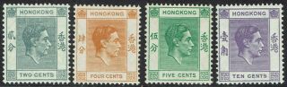 Hong Kong 1938 Kgvi 2c,  4c,  5c And 10c Perf 14.  5 X 14 Mnh