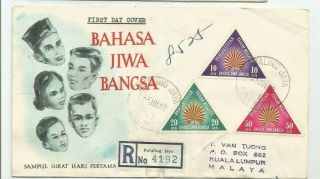 Malaya 1962 Bahasa Jiwa Bangsa National Language Month Petaling Jaya Fdc Cover