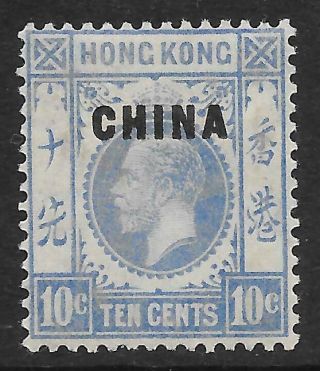 British Pos In China 1922 - 27 10c.  Bright Ultramarine Sg 23