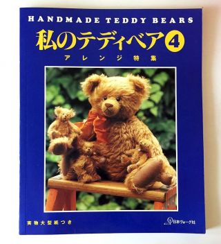 Handmade Teddy Bears 4 Japanese Craft Book 1995 • Autographed Hiroyuki Sakata