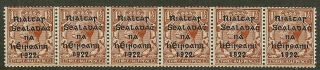 Ireland Harrison 1 1/2d Coil Strip With 5 Line Overprint 6 Stamps Um