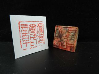 Anqiue Chinese Hand - Carved Jade Stone Seal Chop Stamp Seal Signet