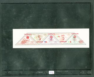 Dominican Republic 1956 Olympic Souvenir Stamp Sheet Inverted Judaica Overprint