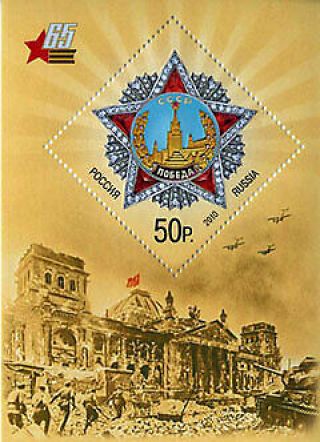 2010 Russia.  Block.  The 65th Anniversary Of Victory In The Great Patriotic.  Mnh