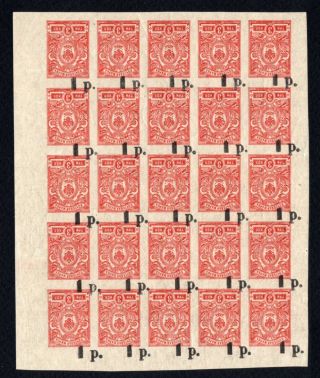 Russia 1919 ¼ Sheet 25 Stamps Lyapin 17 Mnh Shifted Inver.  Overprint Cv=1250€