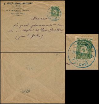 Turkey - Fotchei (old Fokea),  Rare Ottoman Postmark On Cover To France K964