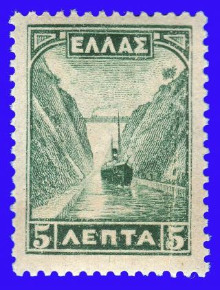 Greece 1927 Landscapes (ship - Train) 5 Lep.  Printed Both Sides Rrr Mnh Sig Up Req