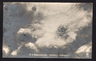 Russia Zemstvo 1914 Card By Train Moscow - Vologda Paid Delivery Gryazovets 2k