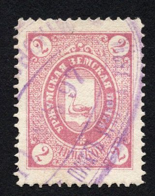 Russia Zemstvo Urzhum 1897 Stamp Solov 4 Cv=500$ Lot2
