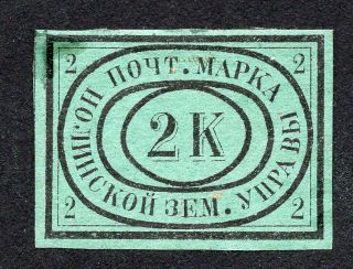 Russia Zemstvo Nolinsk 1868 Stamp Solov 4 Mh False Cv=500$