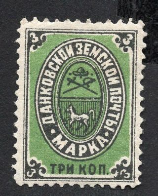Russia Zemstvo Dankov 1892 Stamp Solov 8a Mh Cv=3000$ Rrr