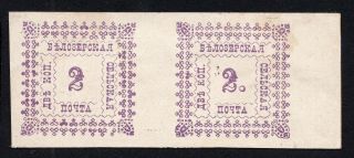 Russia Zemstvo Belozersk 1887 Pair Stamps Solov 34,  34t Mh Cv=520$