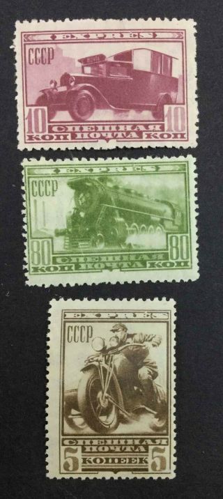 Momen: Russia Sc E1 - E3 1932 1932 Express Og 2nh/1h (e1) $146 Lot 4580