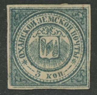 Imperial Russia Zemstvo Okhansk District 3 Kop Stamp Soloviev 5 Schmidt 4 Mng