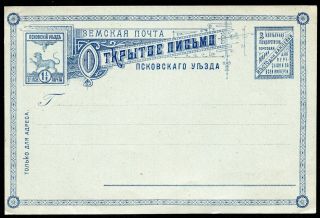 Russia Zemstvo Pskov 1889 Postcard Kramar 1a Cv=250$