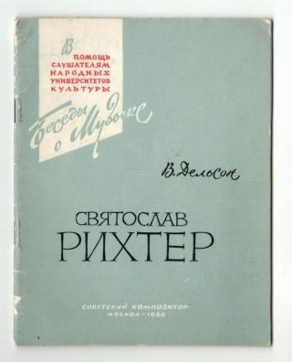 Russian 1960 Sviatoslav Richter Pianist Booklet