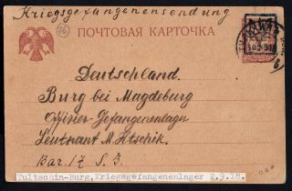 Ukraine 1918 Postcard Bulat 157 Sent 2.  09.  1918 From Tulchin To Germany