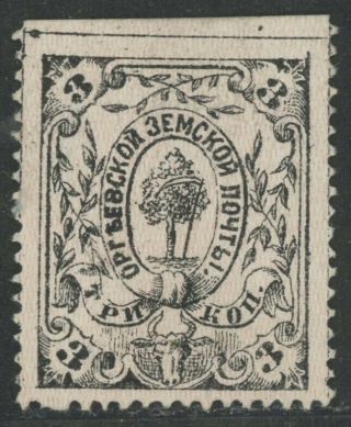Imperial Russia Zemstvo Orgheev District 3 K Stamp Soloviev 3 Schmidt 3 Mng