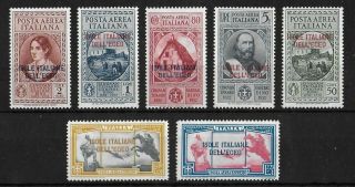 Egeo Islands Italy 1932 Vlh Complete Set Of 7 Sass 14 - 20 Cv €650 Vf