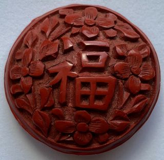 Antique Vintage Large Carved Chinese Red Cinnabar Button With Flowers 1 - 1/4”