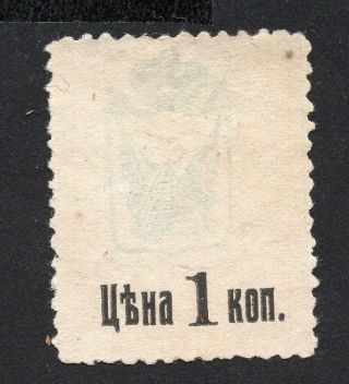 Russia Zemstvo Poltava 1912 Stamp Solov 138 Mh Cv=150$